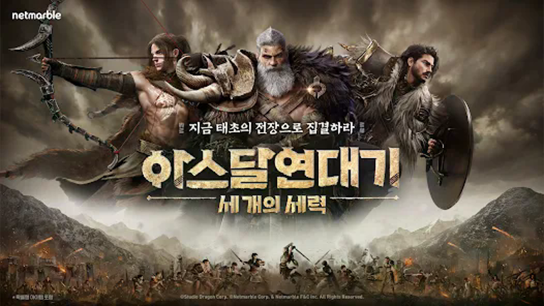 아스달 연대기: 세 개의 세력 Image