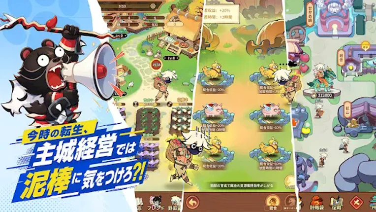 モンスターループ：獣神転生 Image