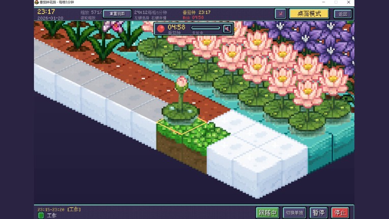 Life Garden screenshot