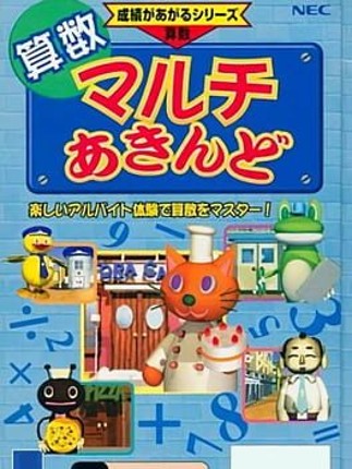 Maruchi Akindo Image