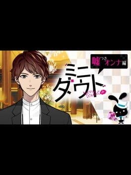 Games like Mini Doubt: Usotsuki Onna-hen