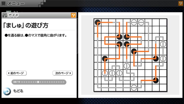 Nikoli no Puzzle V: Masyu Image