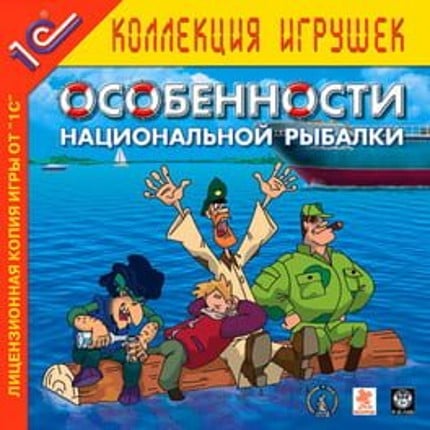 Peculiarities of National Fishing Game Cover