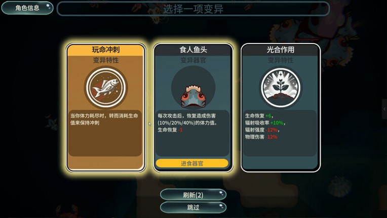 Sea Of Radiation 2 screenshot