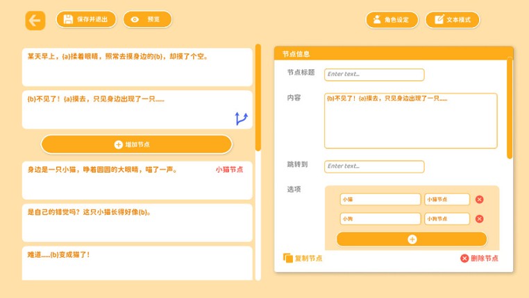 Sensei! I like you so much! - Fangirl Toolkit screenshot