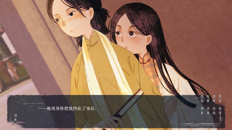 The Dawning Letters -Sunrise- screenshot