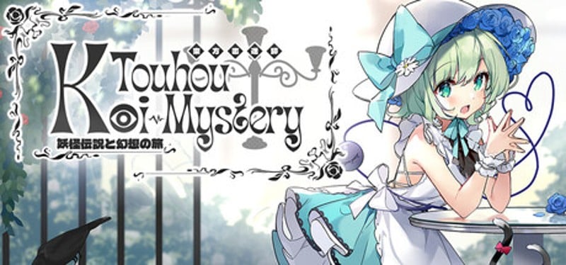 Touhou Koi-Mystery: Legend and Fantasy of Monsters Image