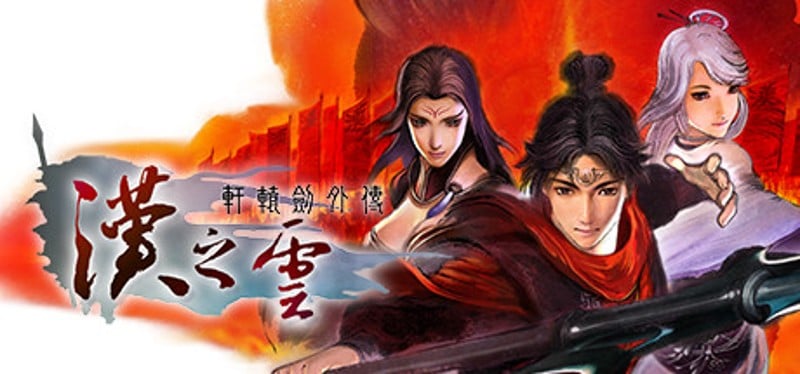 Xuan-Yuan Sword: The Han Clouds Game Cover