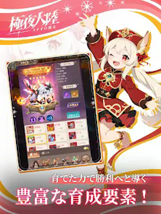 極夜大陸：メテオの彼方 screenshot