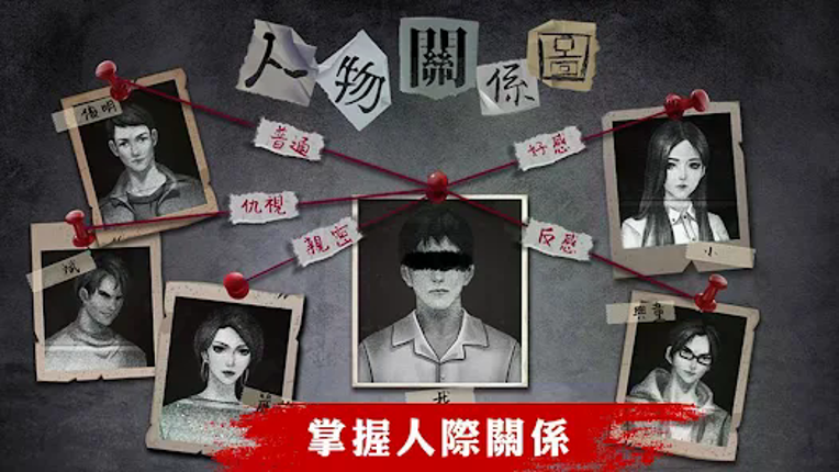 危險人渣 Image