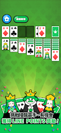 LINE 接龍高手 screenshot