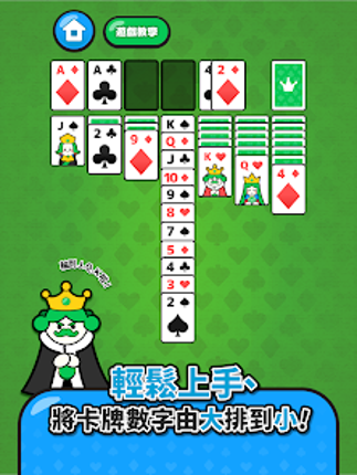 LINE 接龍高手 screenshot