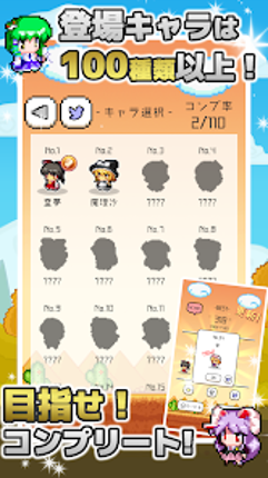 東方ラインパズル タップだけで遊べるアクションパズル screenshot