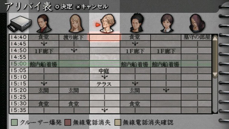 Koori no Haka Ichiyanagi Nagomu, Sandome no Junan screenshot