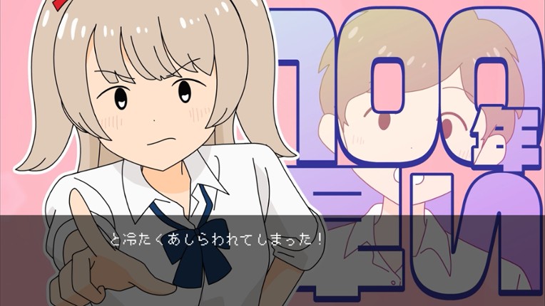 NEGOTIATION LOVE screenshot