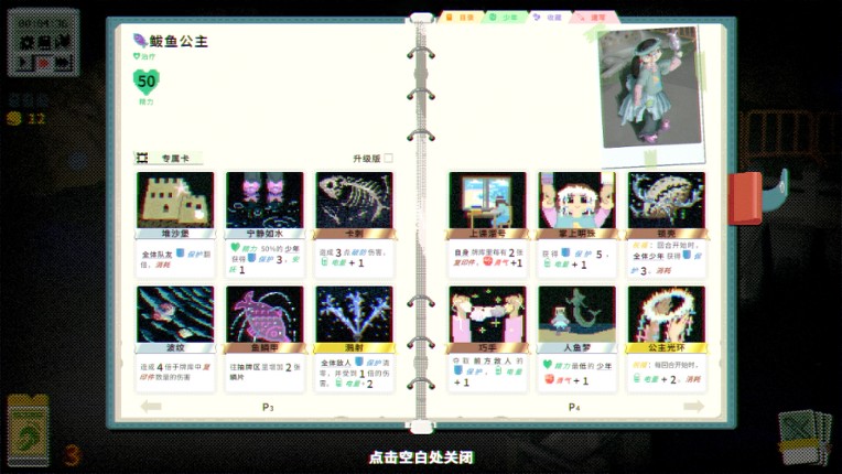 Nightpark Journal screenshot