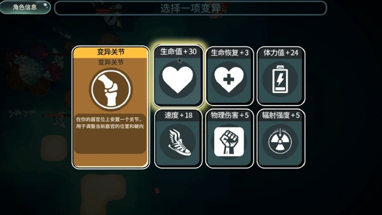 Sea Of Radiation 2 screenshot