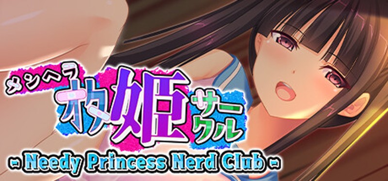 メンヘラオタ姫サークル - Needy Princess Nerd Club - Game Cover