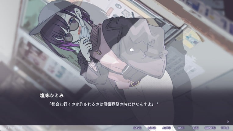 不香の花 - Snow Flower screenshot