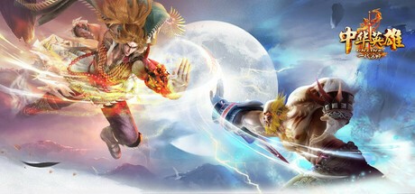 Games like 中华英雄Online-一代宗师