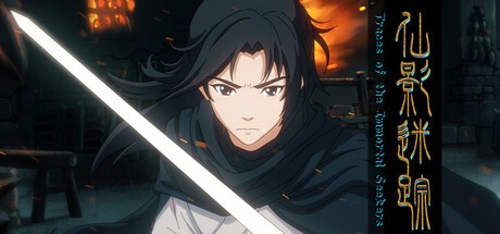 Games like 仙影迷踪