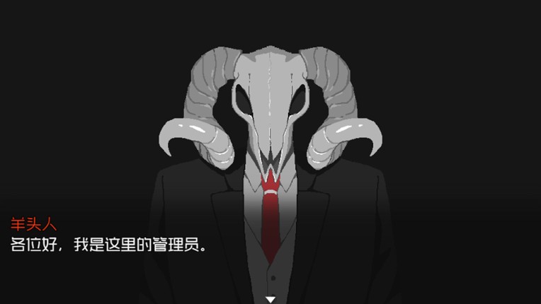 仿生羊游戏 screenshot