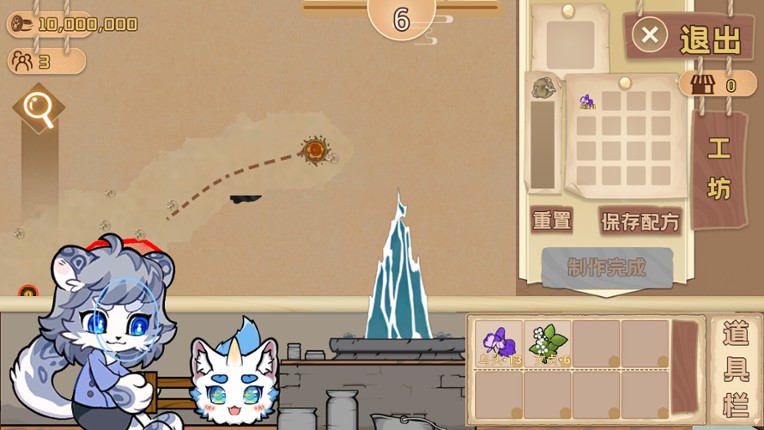 寻光述:百草 screenshot