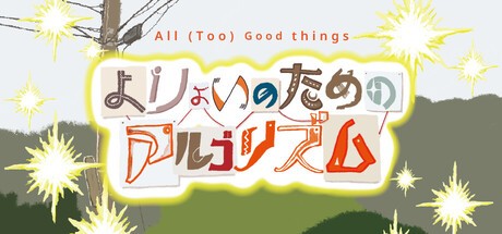 Games like All (Too) Good Things