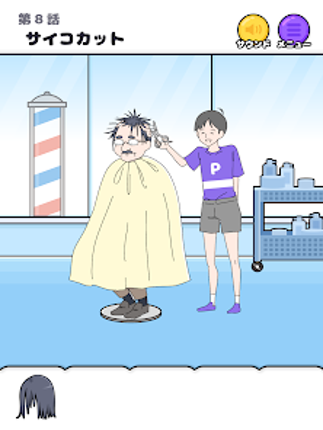 サイコボーイ -脱出ゲーム screenshot