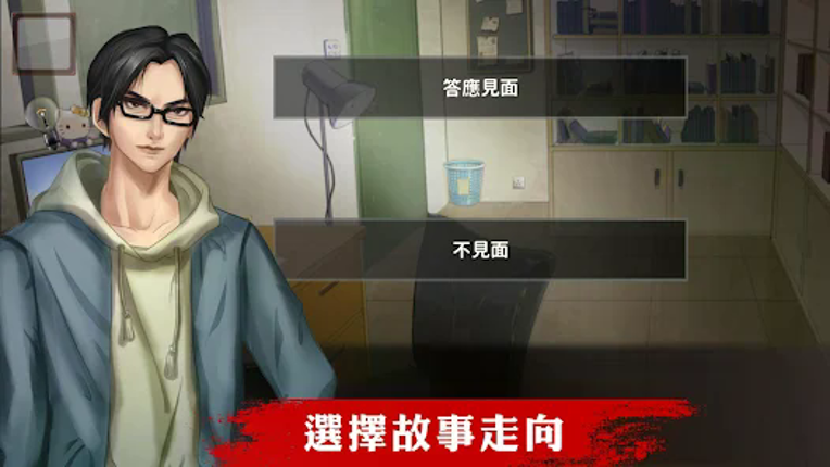 危險人渣 screenshot
