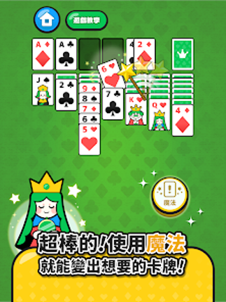 LINE 接龍高手 Image