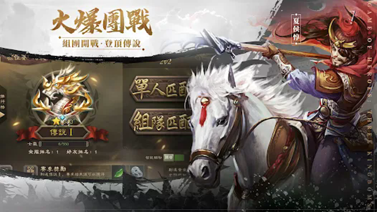 三國殺公測版 screenshot