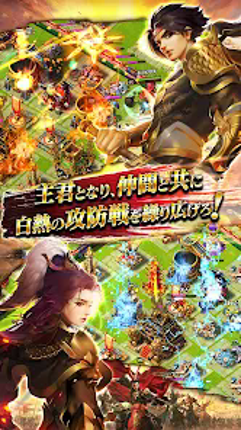 三国天武~本格戦略バトル~ 三国志ストラテジー screenshot