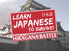 Learn Japanese To Survive! Hiragana Battle Image