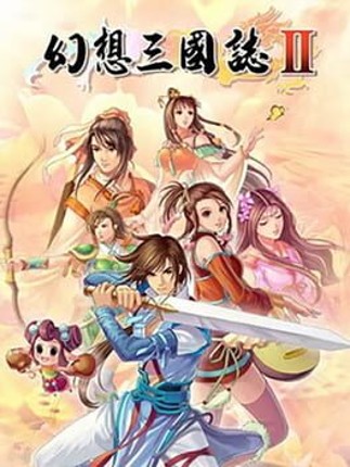 Huanxiang Sanguozhi II Game Cover