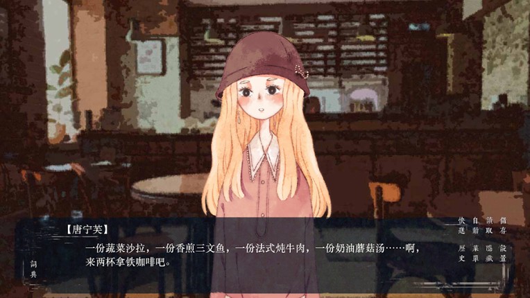 The Dawning Letters -Sunrise- screenshot