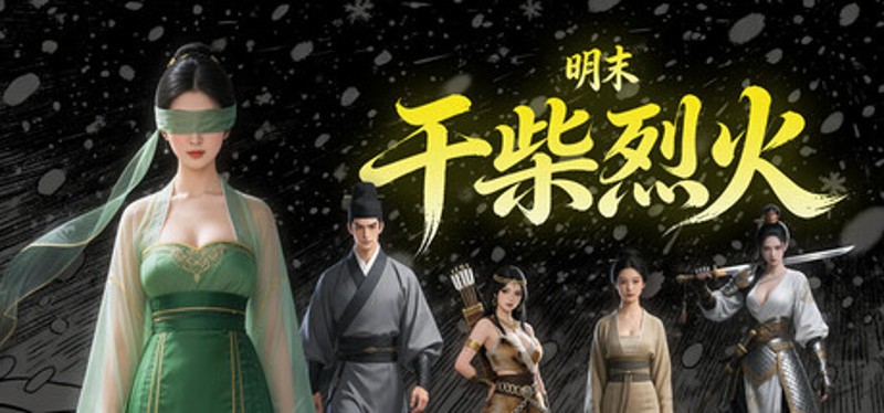 The Ming Dynasty: Firewood and Flames Image