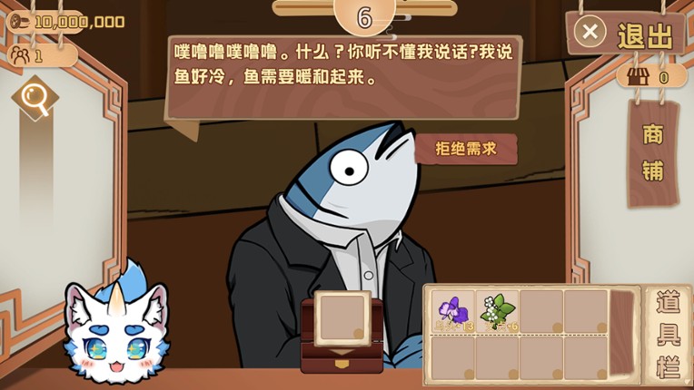 寻光述:百草 screenshot