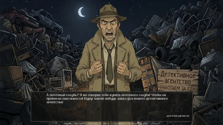 Defective Detectives 3 screenshot