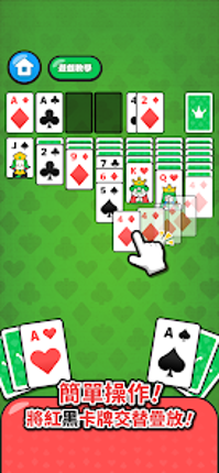 LINE 接龍高手 screenshot