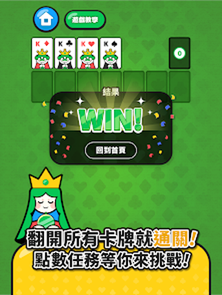 LINE 接龍高手 screenshot