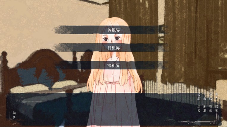 The Dawning Letters -Sunrise- screenshot