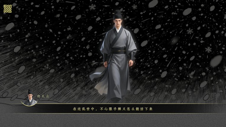 The Ming Dynasty: Firewood and Flames screenshot