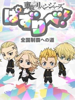 Games like Tokyo Revengers Pazuribe!