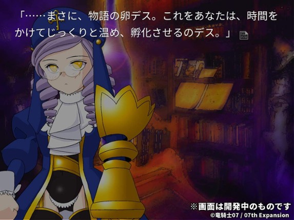 Umineko no Naku Koro ni Saku screenshot