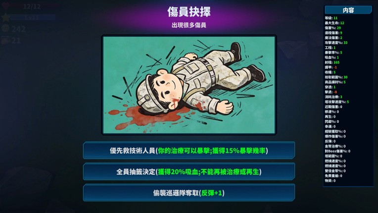 XENO SIEGE screenshot