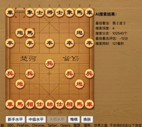中国象棋 Image