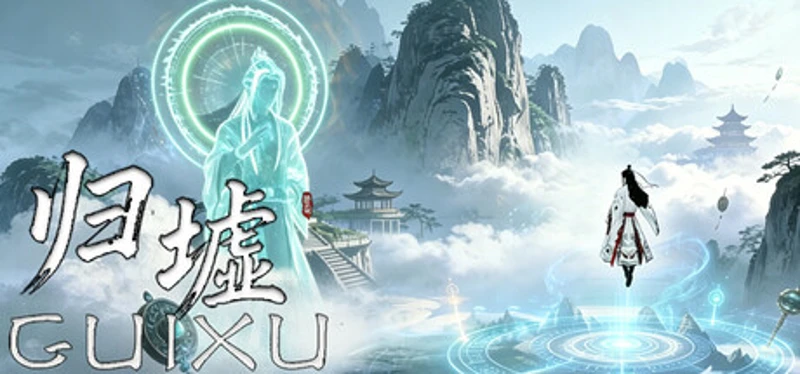 归墟GuiXu Image
