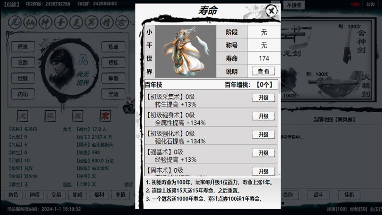 新星辰变 screenshot