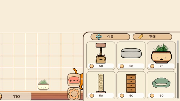 쓰까냥 (Mix a Meow) screenshot